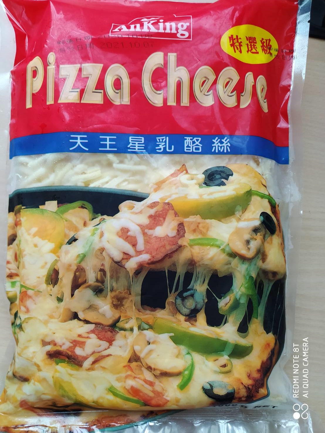 乳酪絲(單色)-天王星(圖)