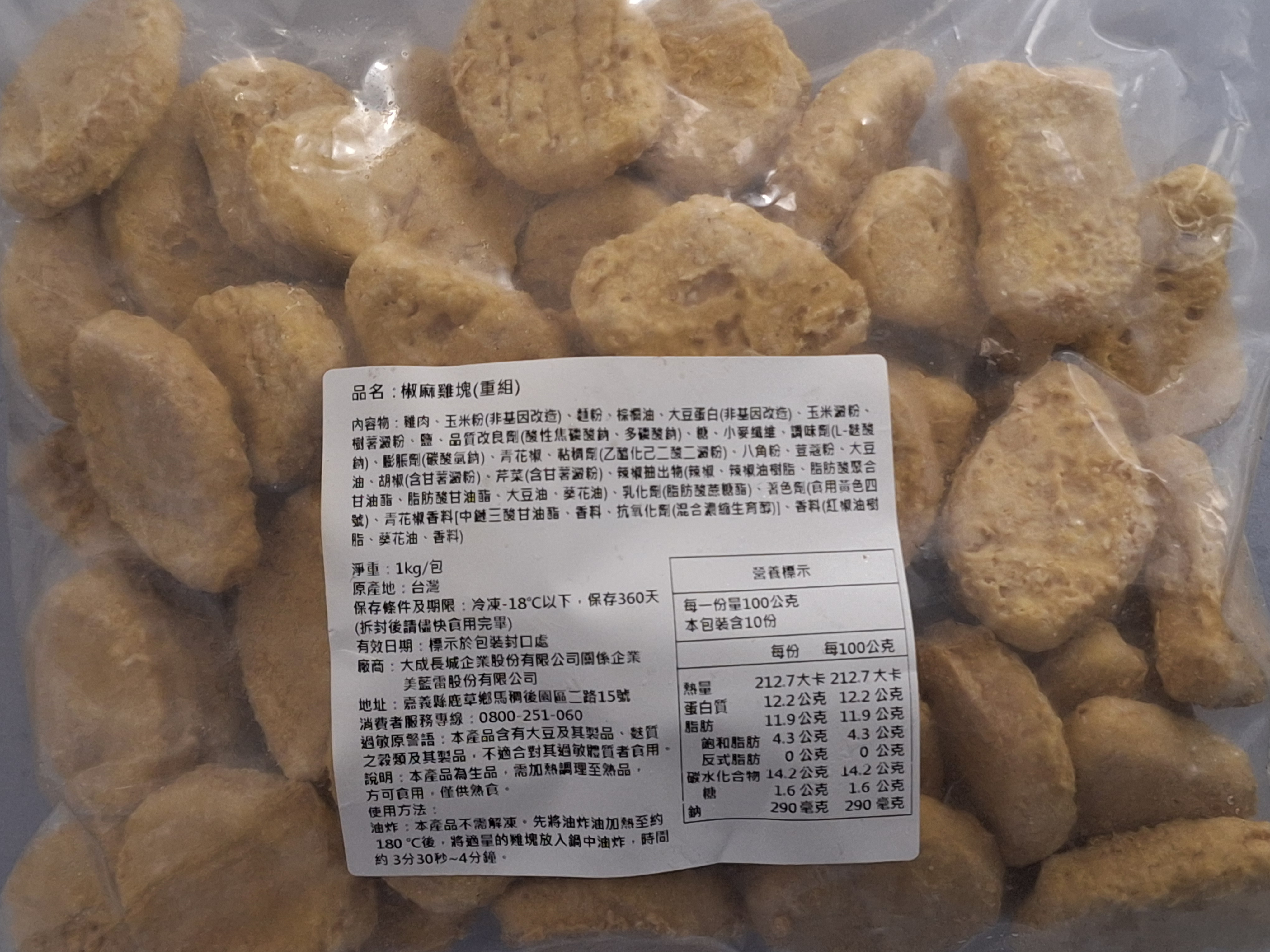 椒麻雞塊-大成(圖)