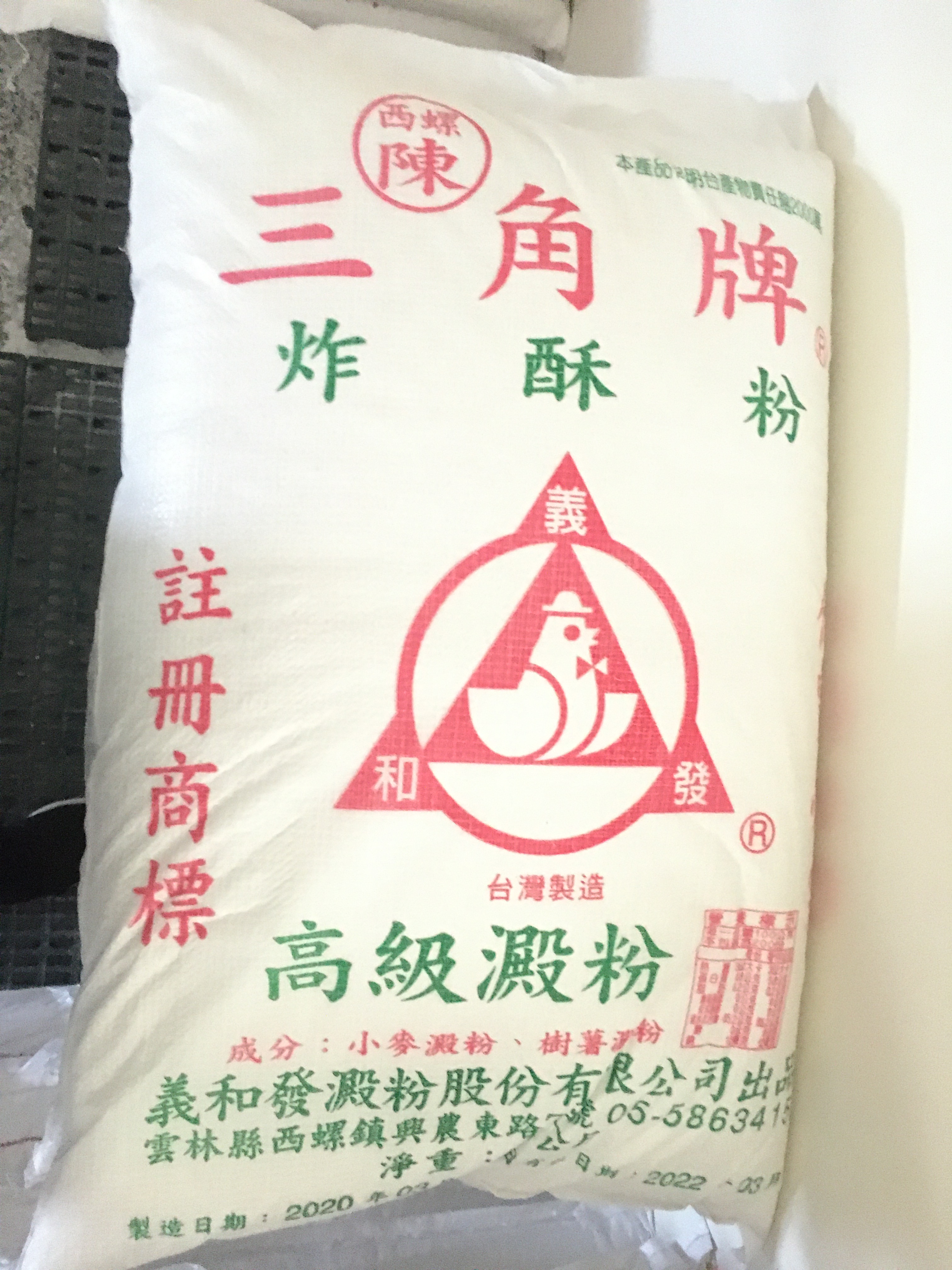 地瓜粉(西螺陳)(圖)