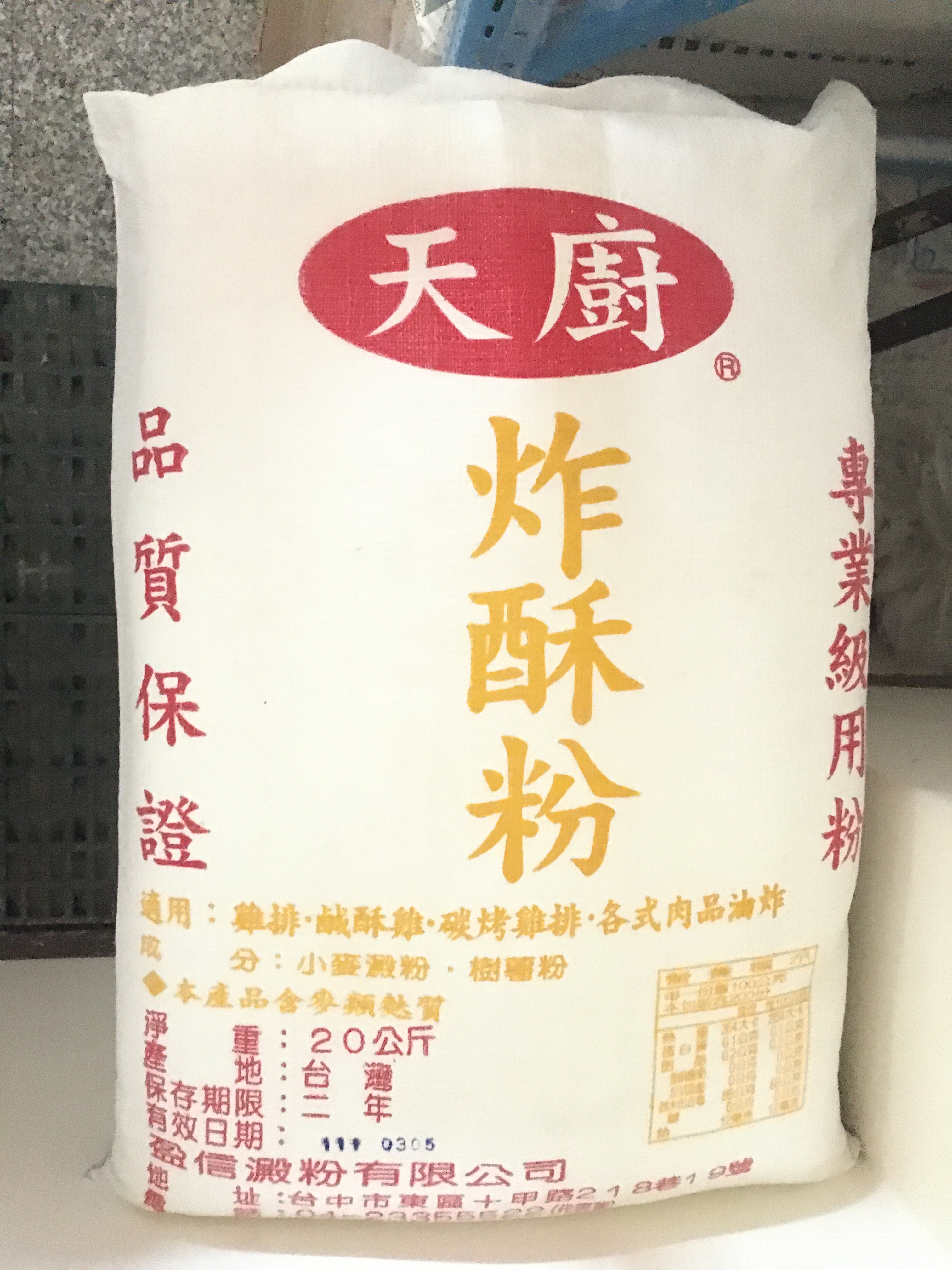 炸酥粉-天廚-20k(圖)