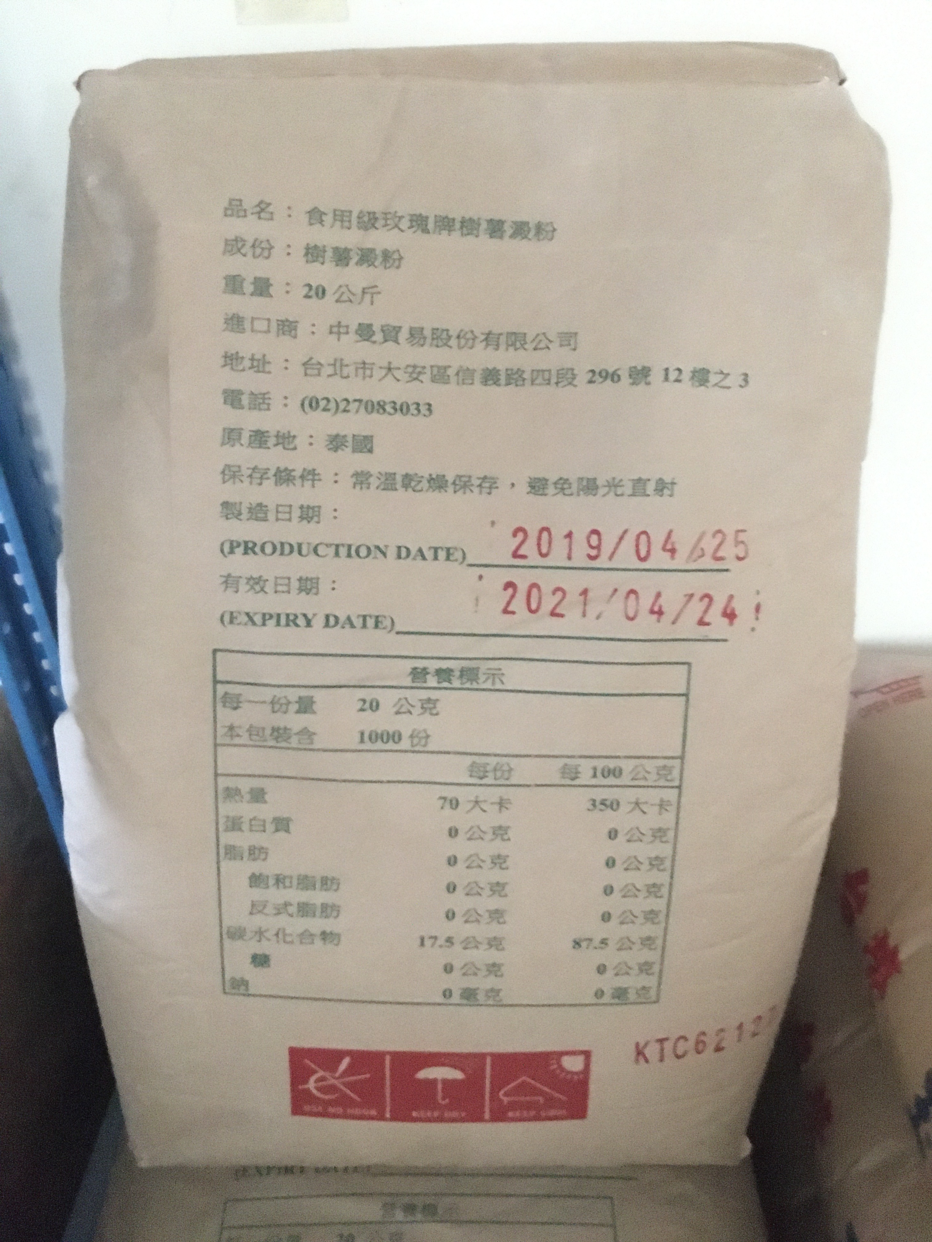 太白粉-三朵花(泰華牌)(圖)