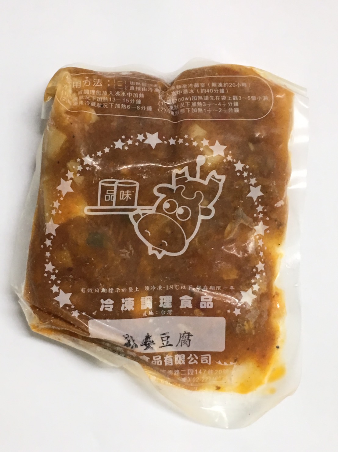 麻婆豆腐調理包(圖)