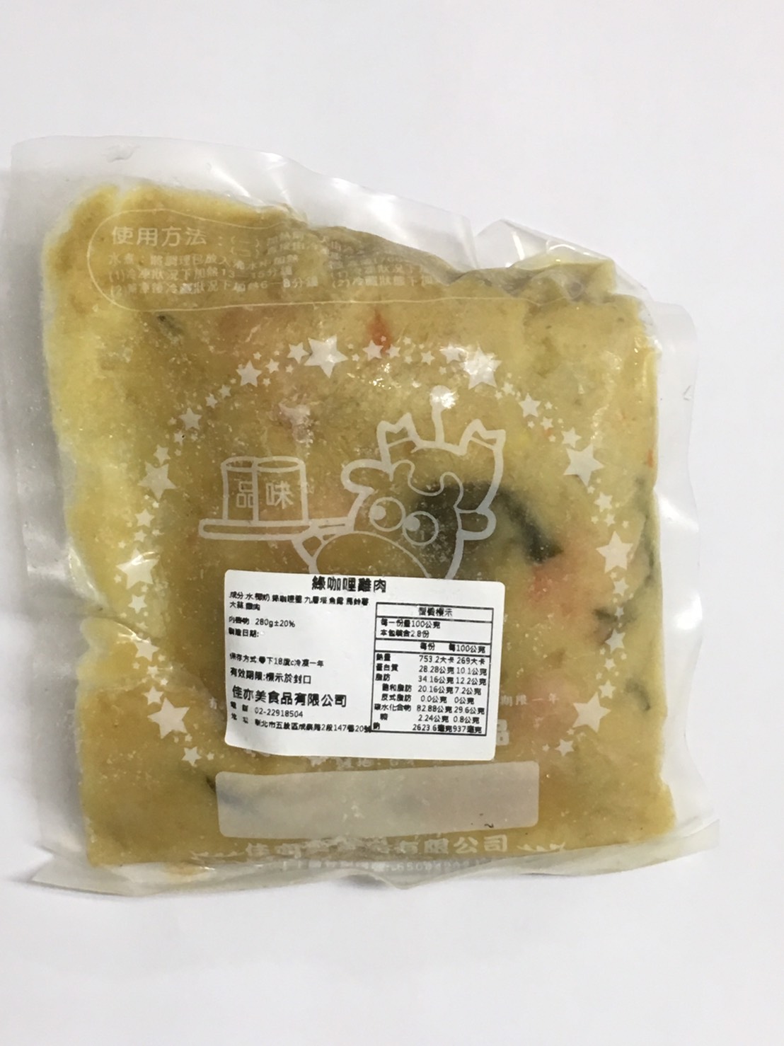 (N)綠咖哩雞調理包(圖)