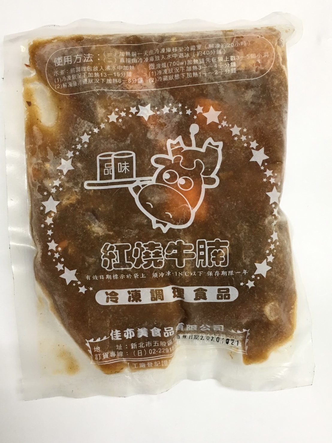 紅燒牛肉調理包(圖)