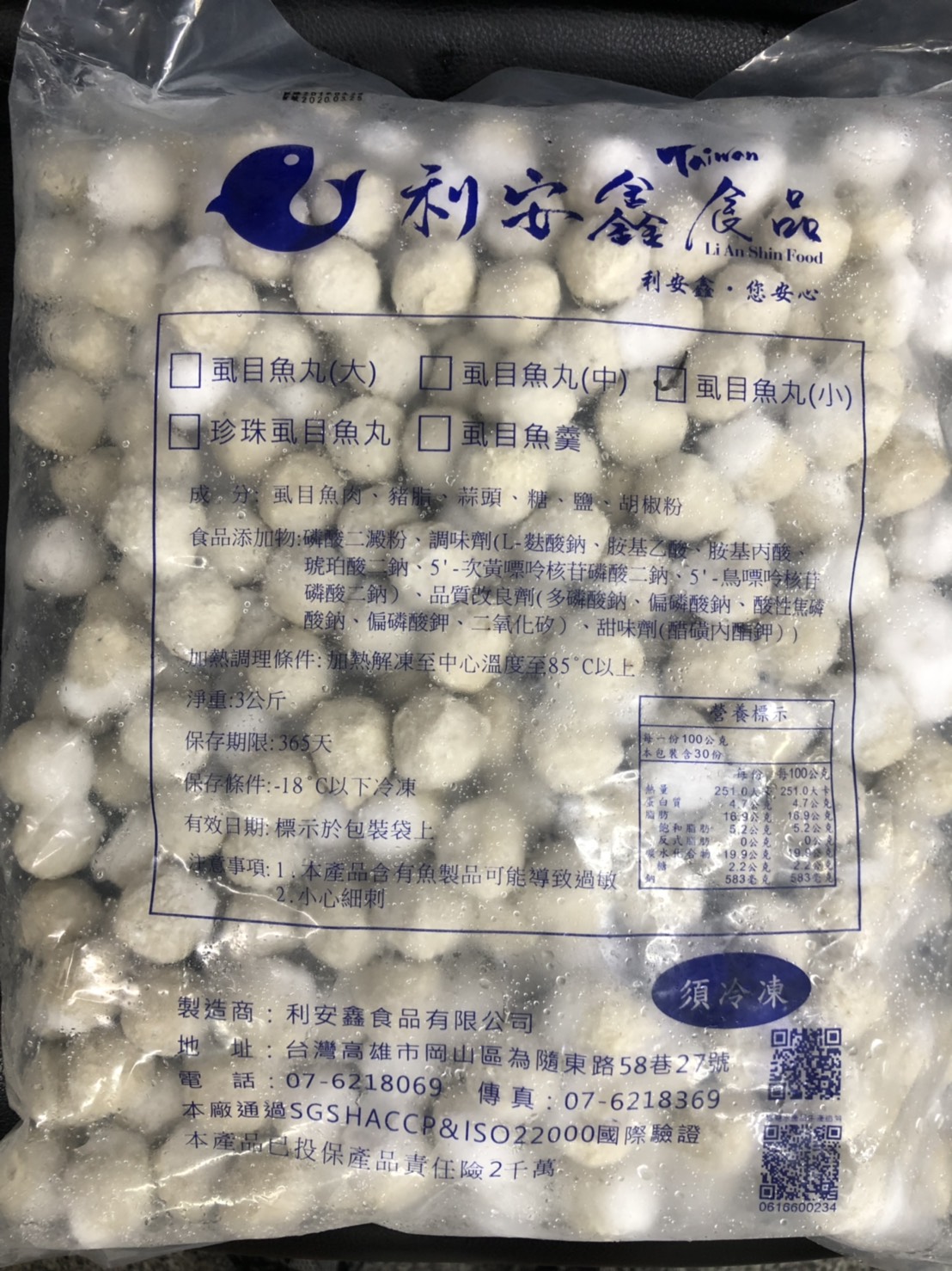 虱目魚丸(小10g)-利安鑫(圖)