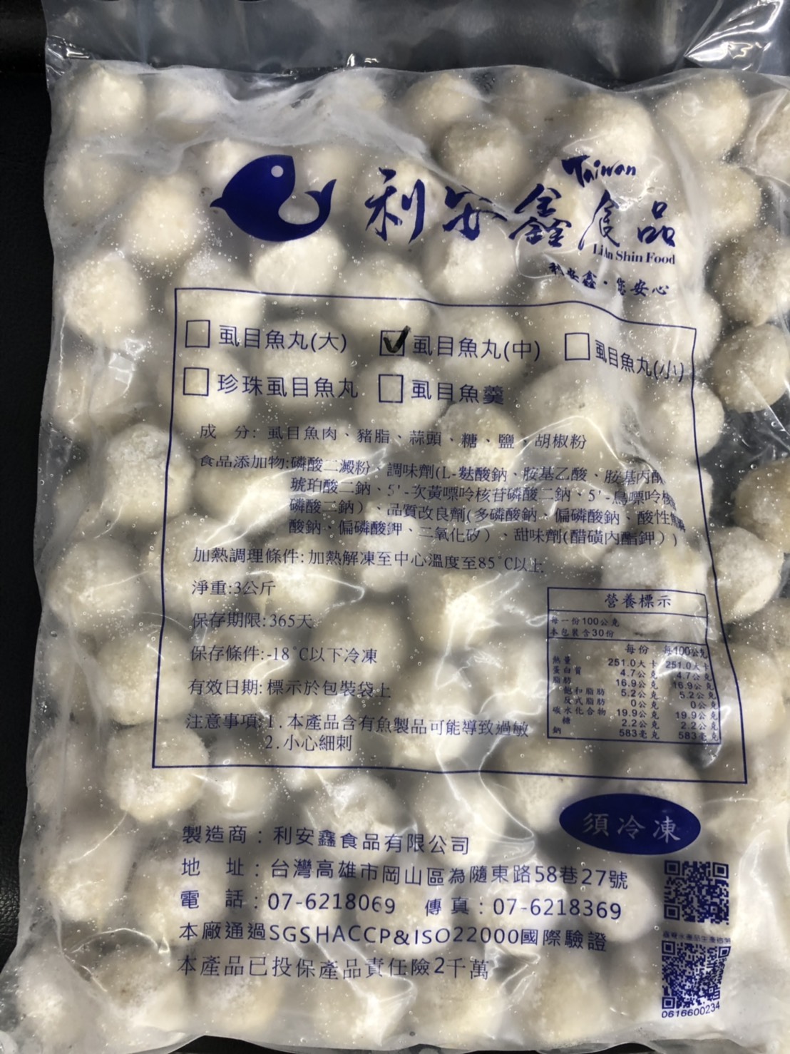 虱目魚丸(中20g)-利安鑫(圖)