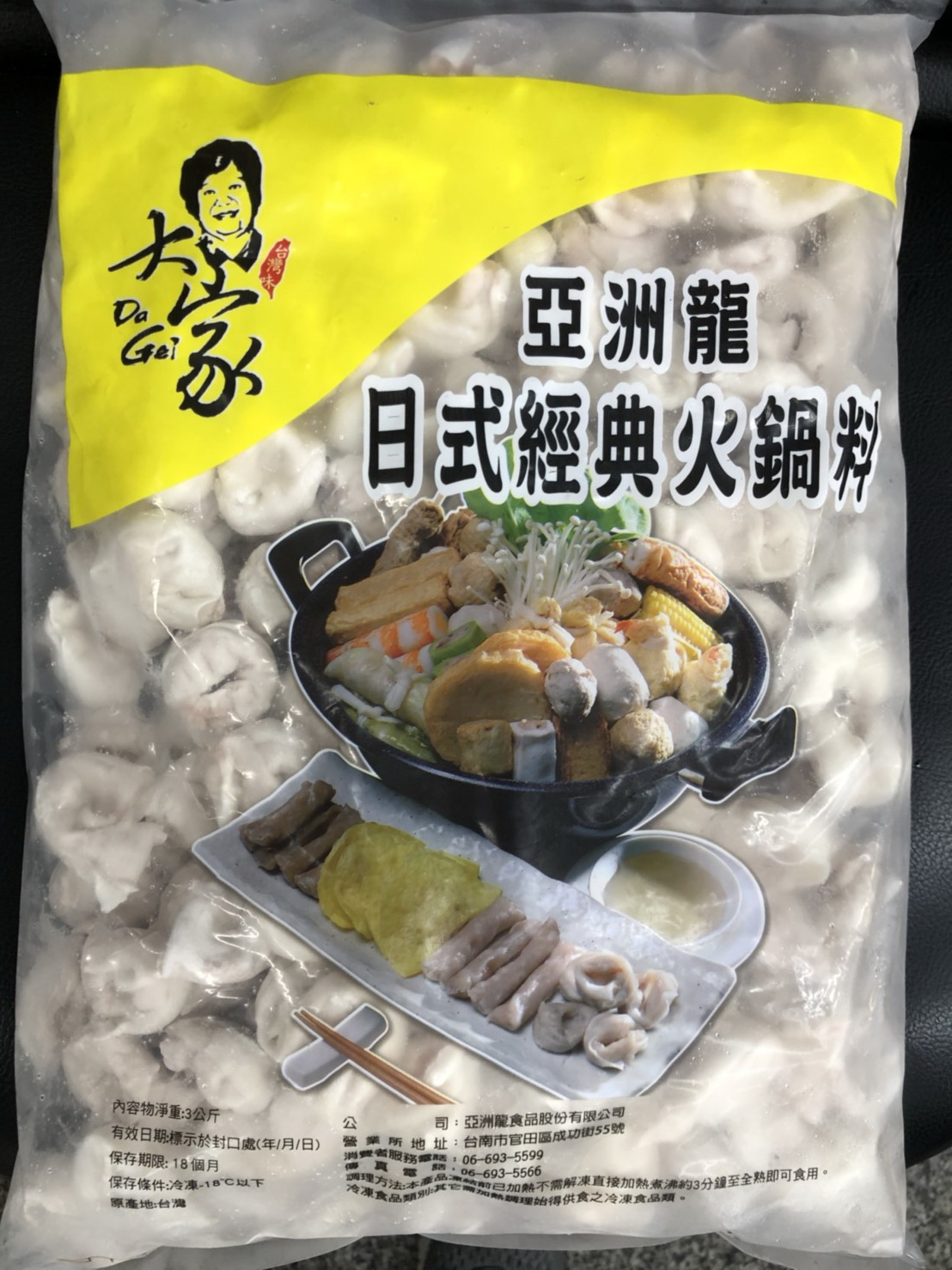 魚餃-亞洲龍(龍鳳)(圖)