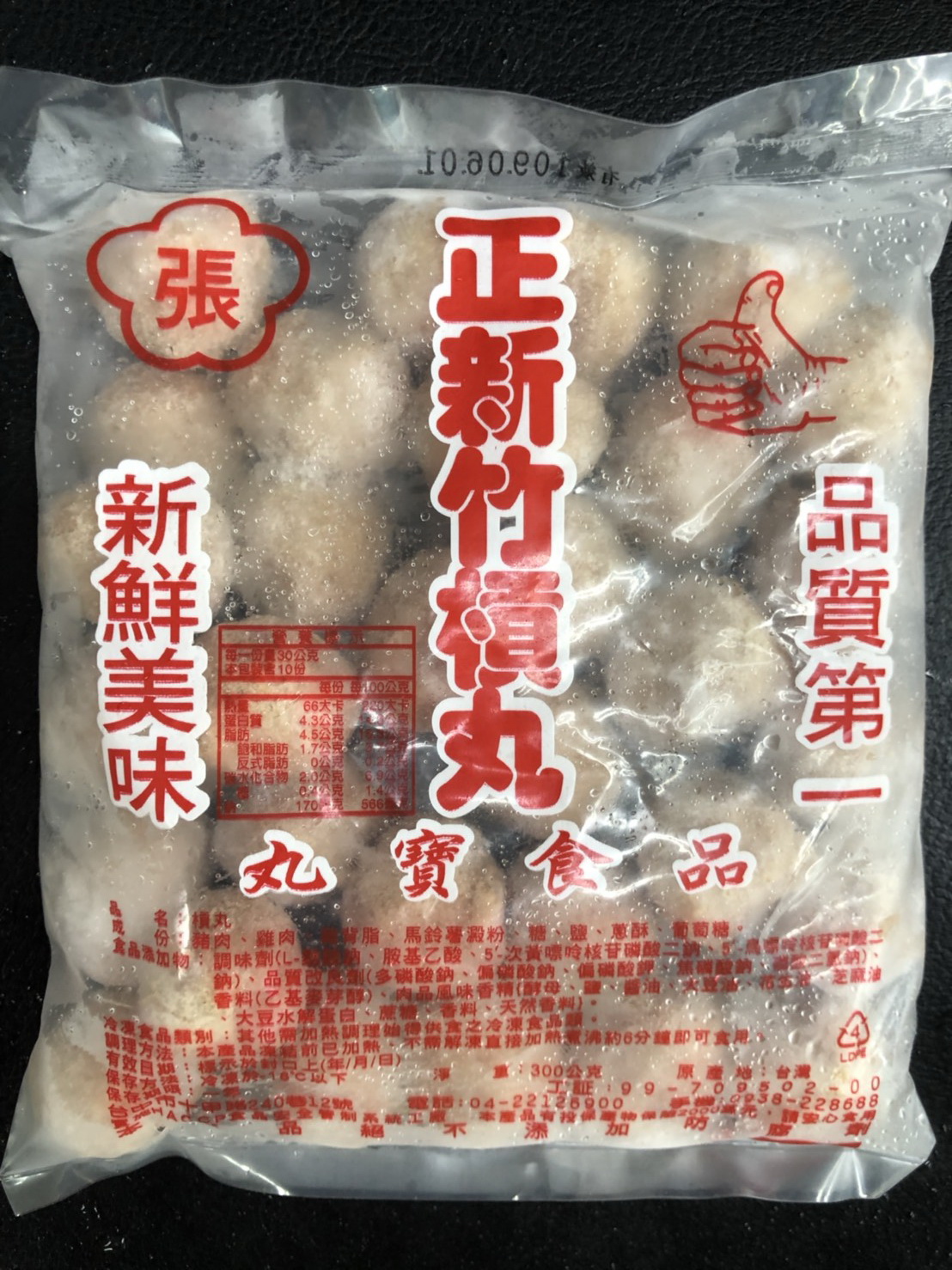 貢丸(半小)-正新竹(圖)