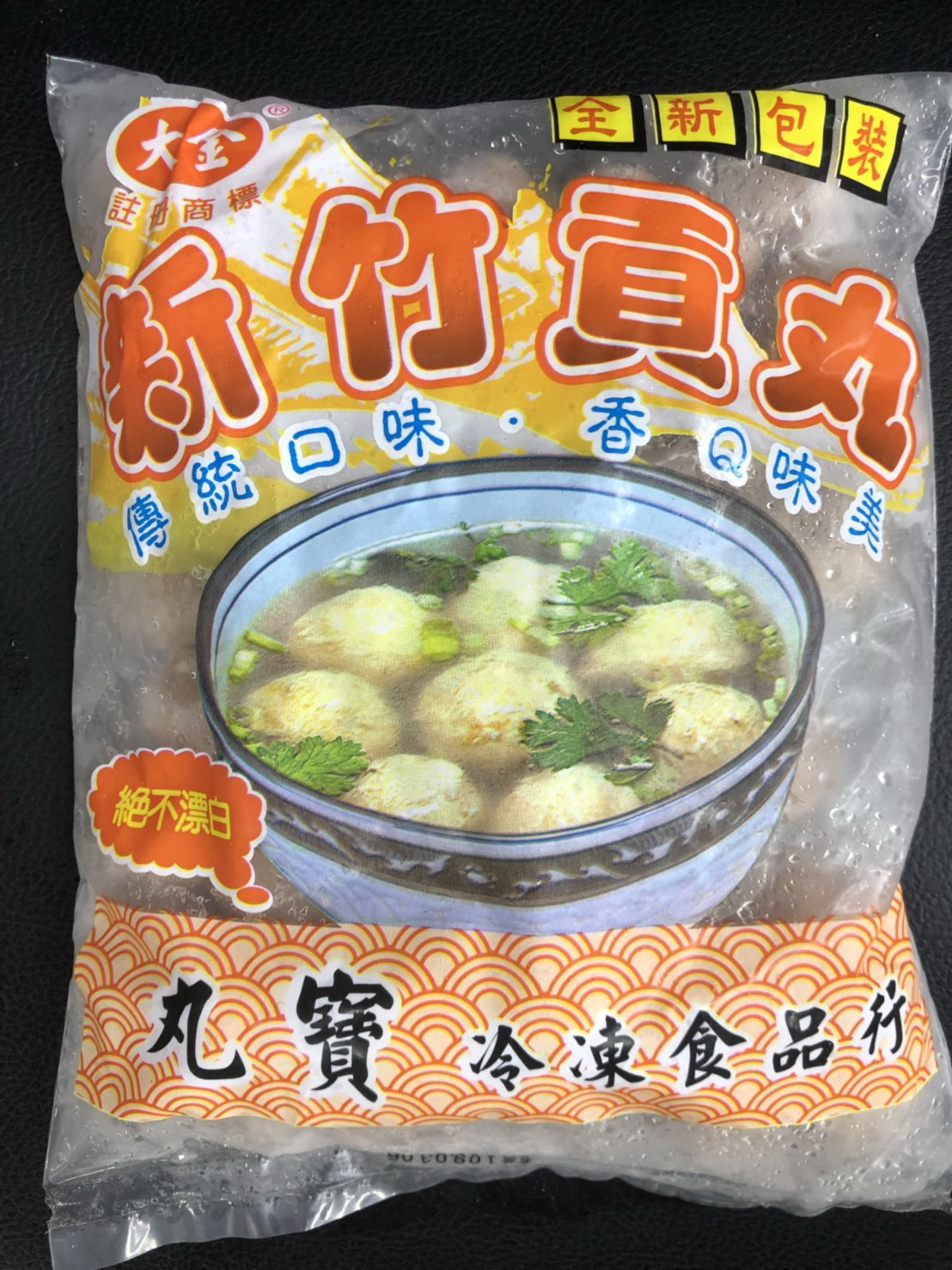 貢丸(黑豬1小)(圖)