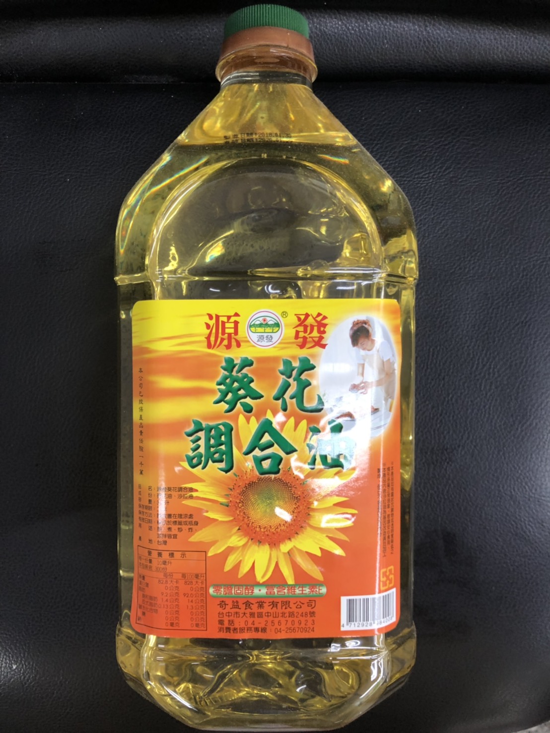 葵花油-源發3L(圖)