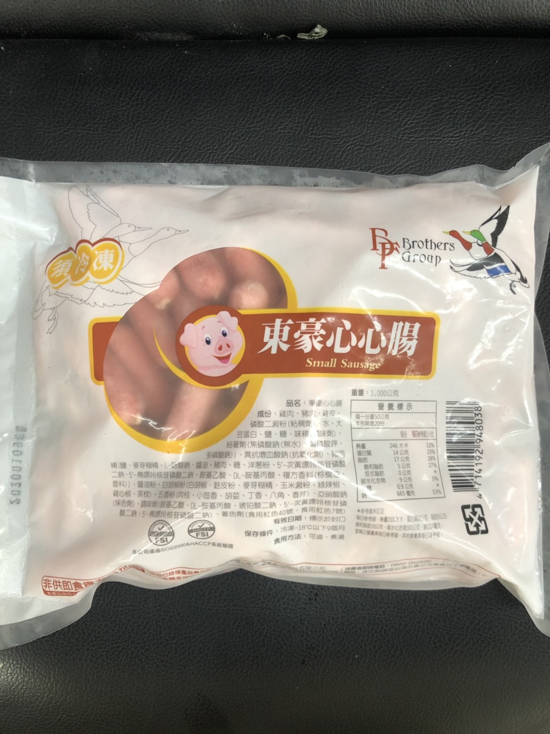 心心腸(小)-東豪(圖)