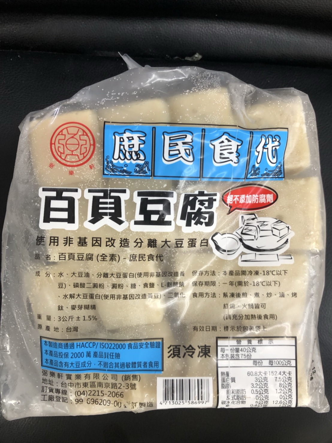 百頁(非基改)-庶民食代(圖)