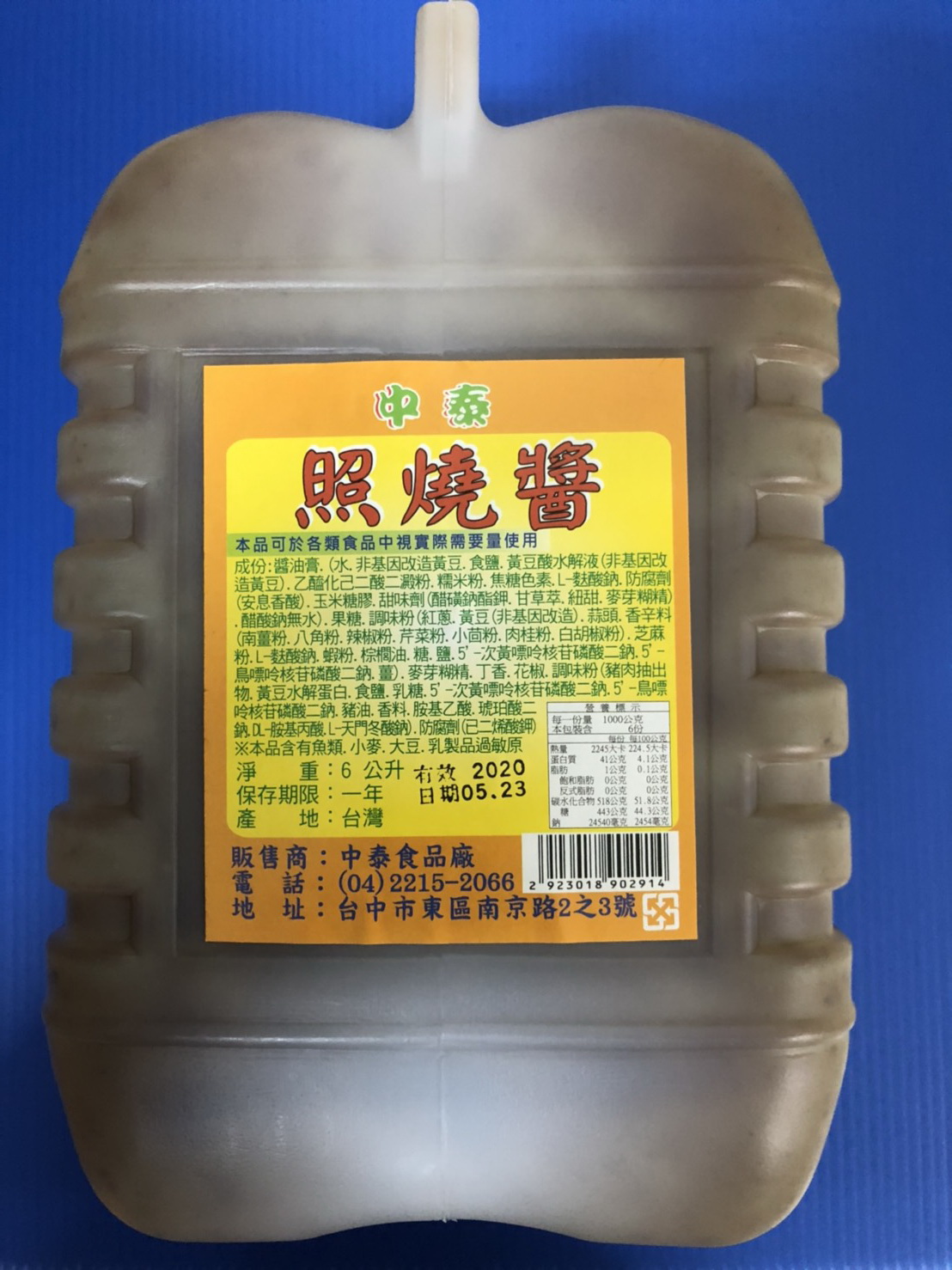 照燒醬-中泰(圖)