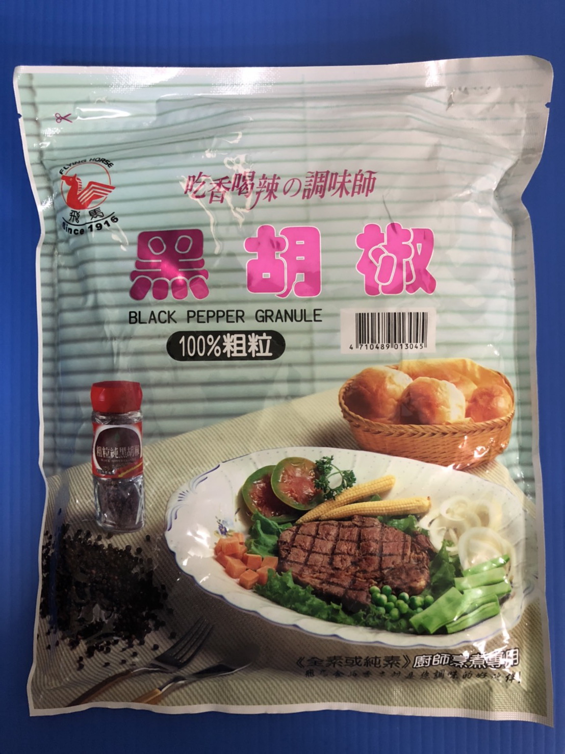 黑胡椒(粗)-飛馬(圖)