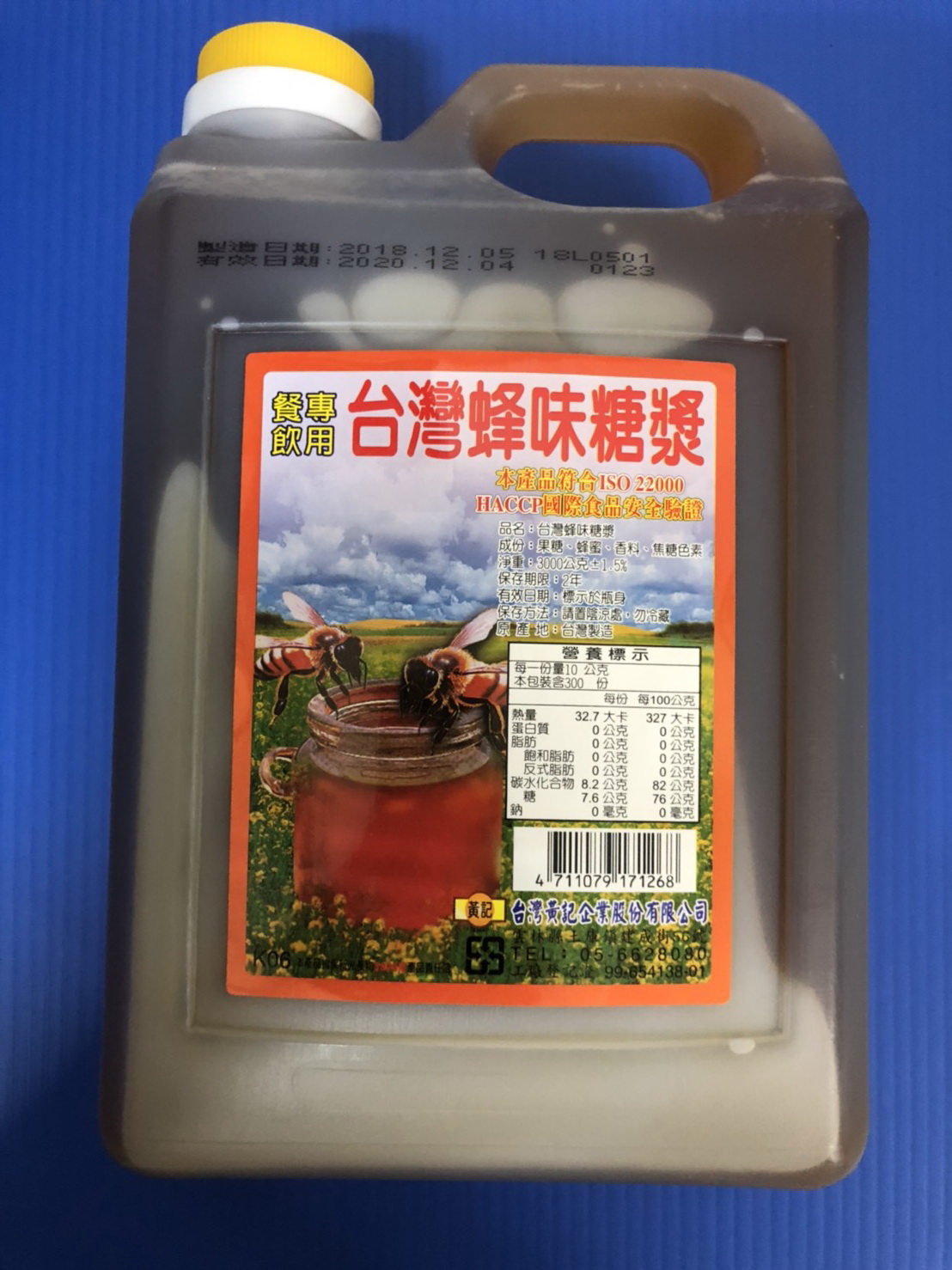 蜂味糖漿(蜂蜜)-黃記(圖)