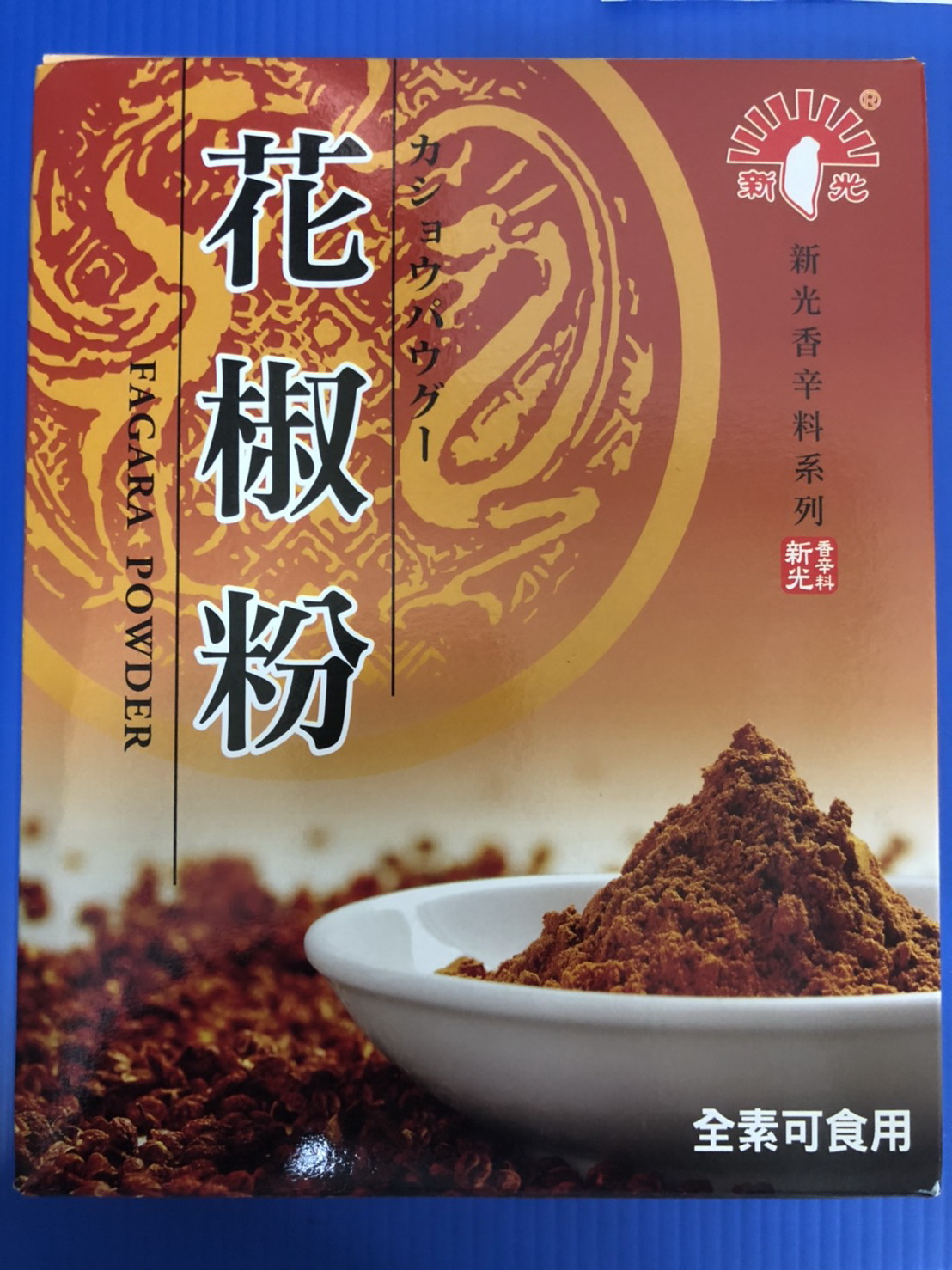 花椒粉-新光(圖)