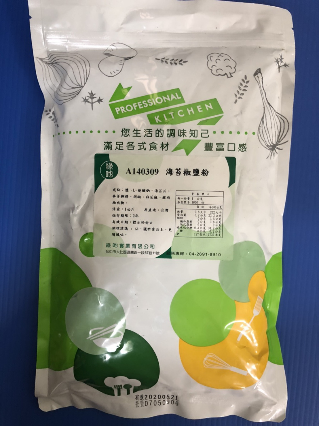 (W)椒鹽粉(中式)-寶象(圖)