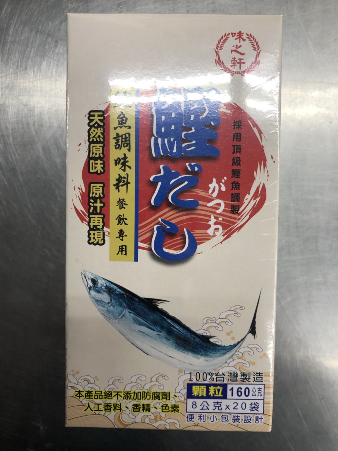 (W)柴魚粉(鰹魚)-三魚(味之軒)(圖)
