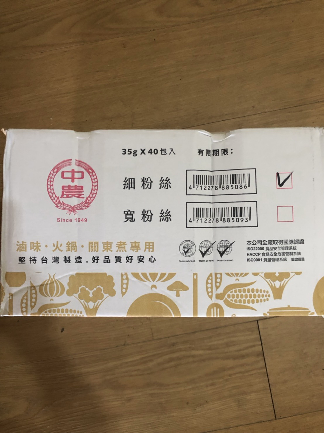 細粉絲(滷味包)-中農(圖)