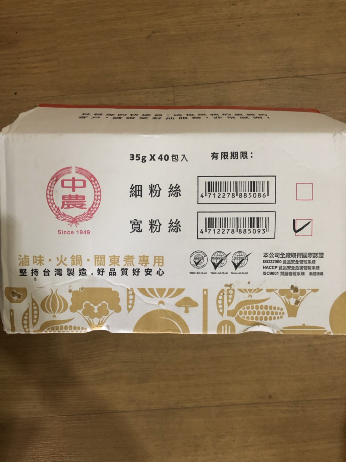 寬粉絲(滷味包)-中農(圖)