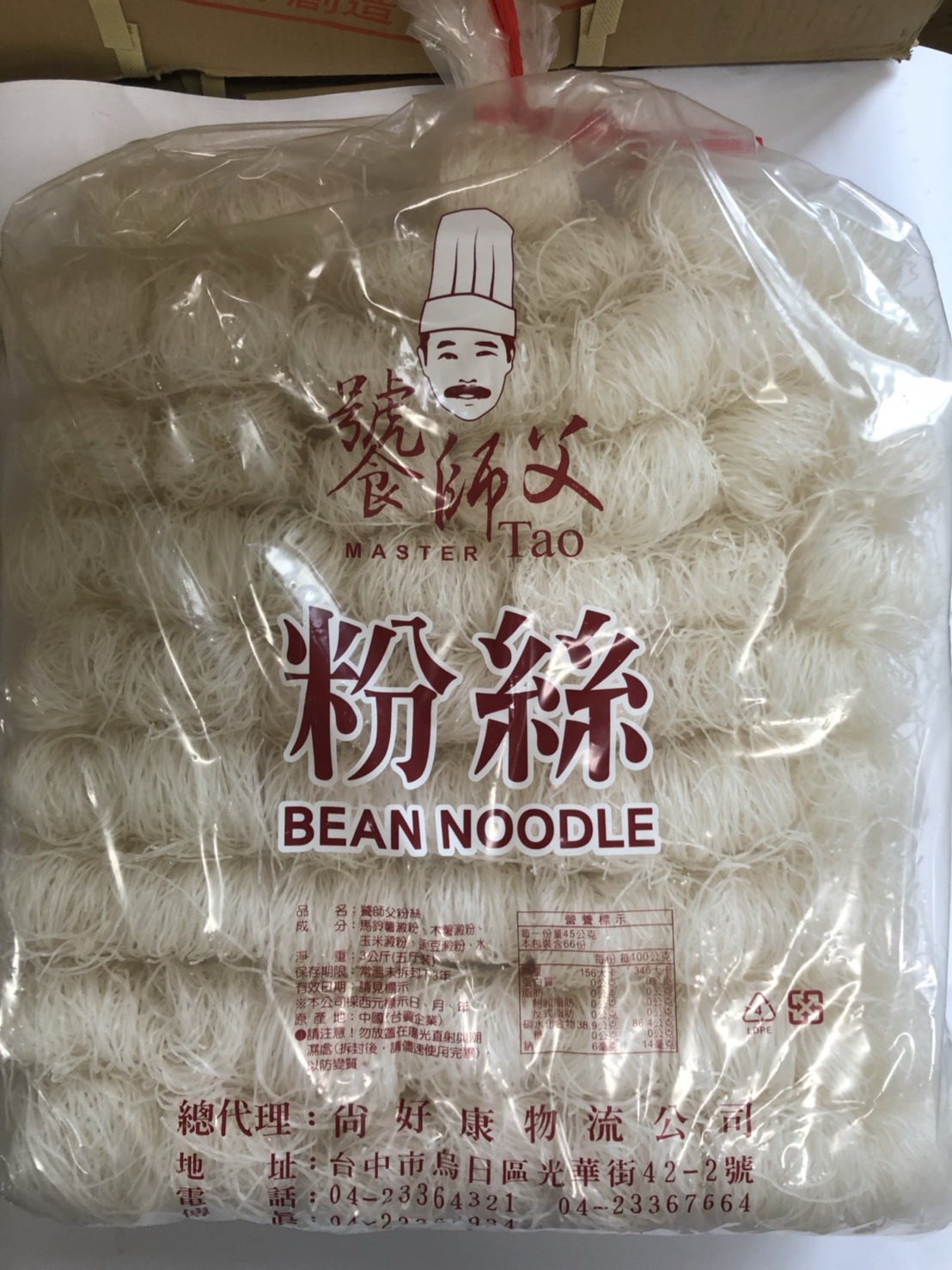 冬粉-金之贊(饕師父)(圖)