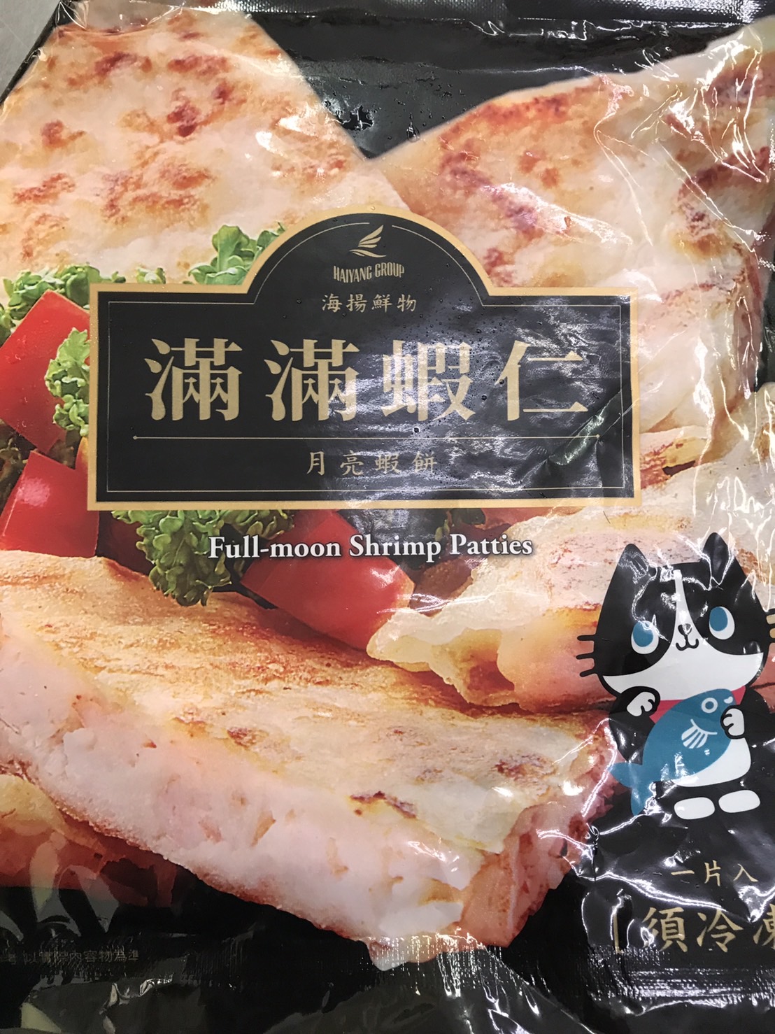滿滿蝦仁月亮蝦餅(圖)
