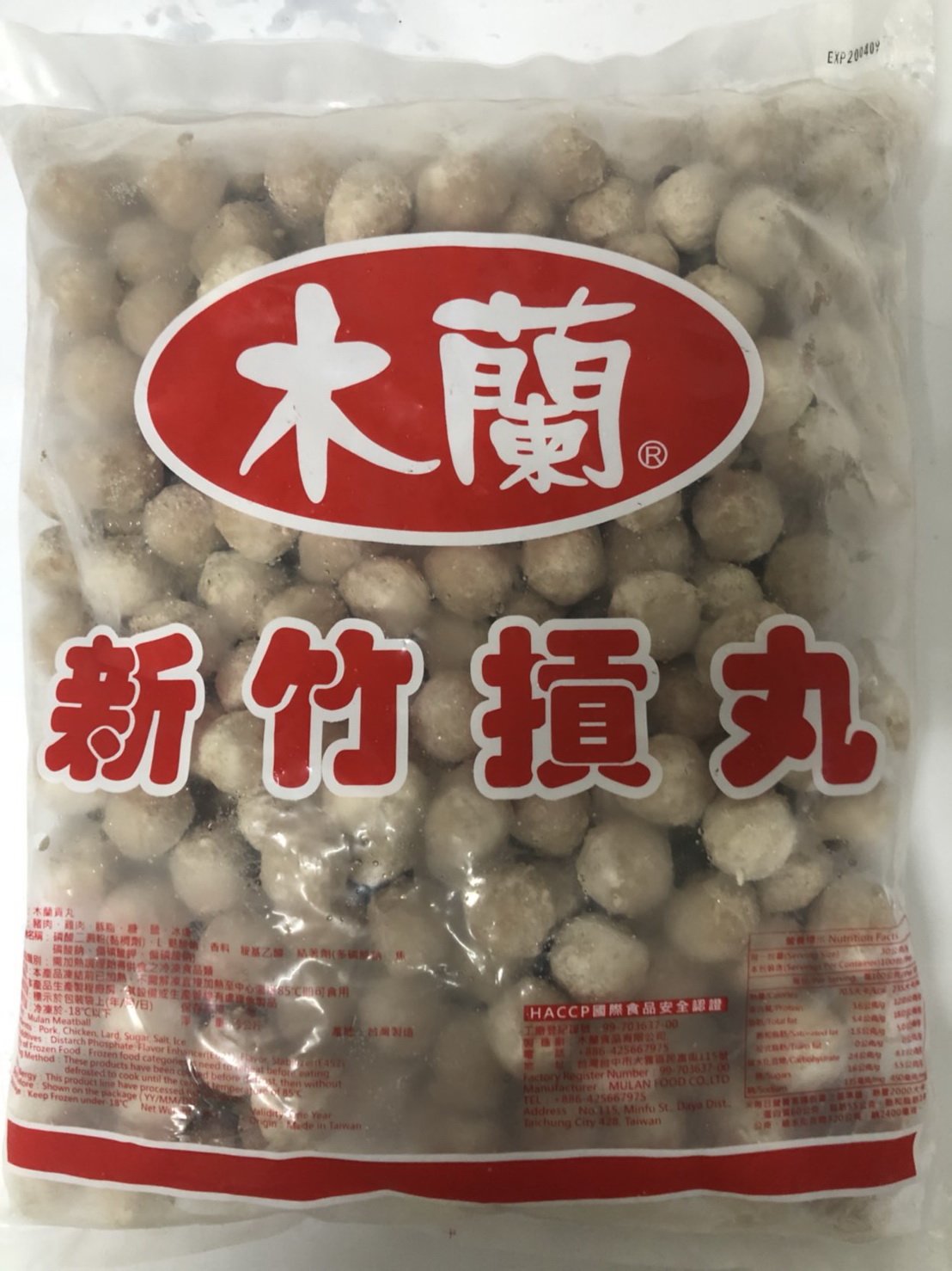 貢丸(蘭5小)-木蘭(圖)