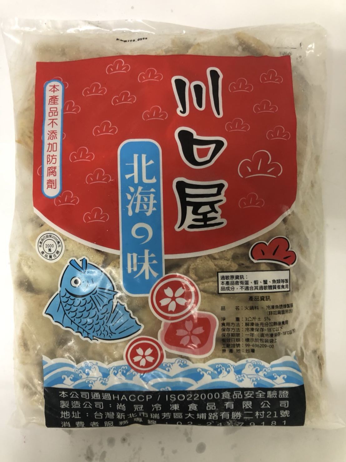 韓式魚板-川口(圖)