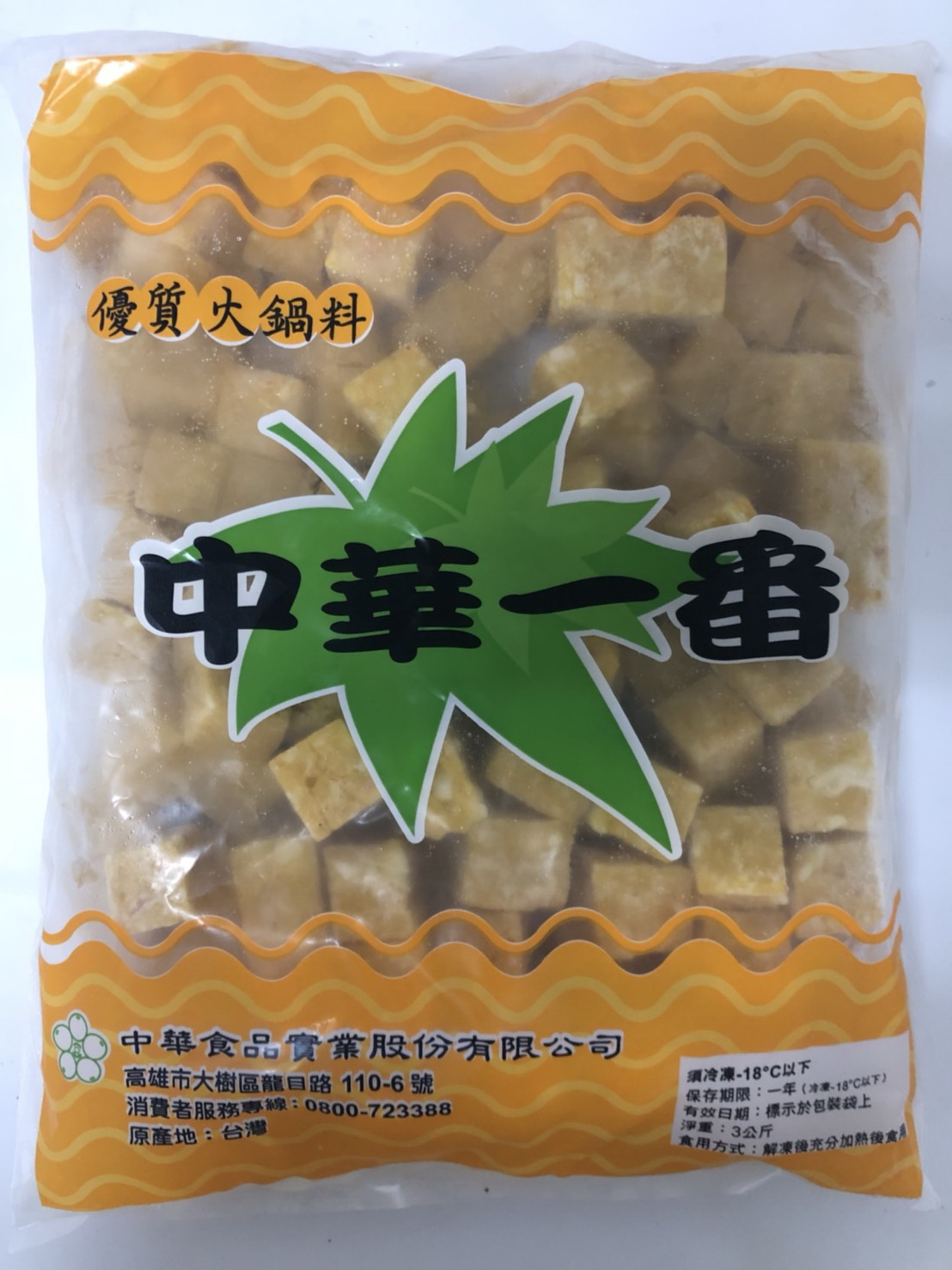 魚豆腐(起司)-中華一番(圖)