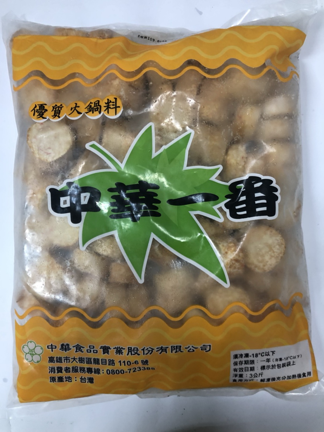 北海貝-中華一番(圖)