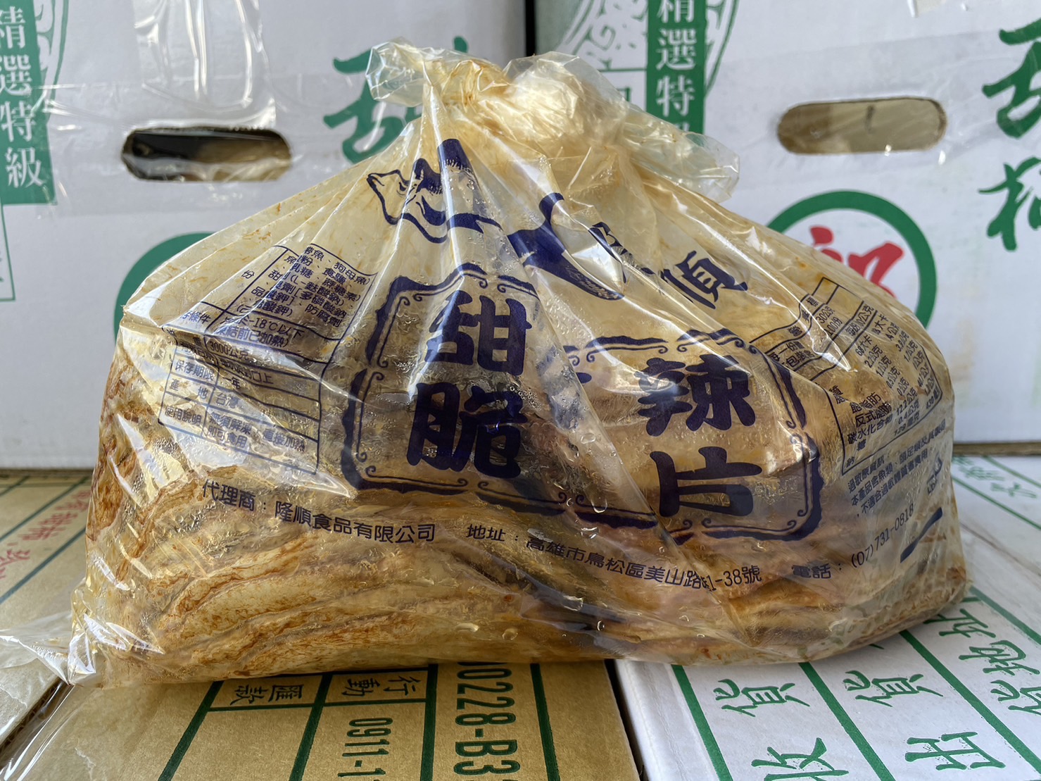 (W)冷凍黑輪片(9片)-隆順(圖)