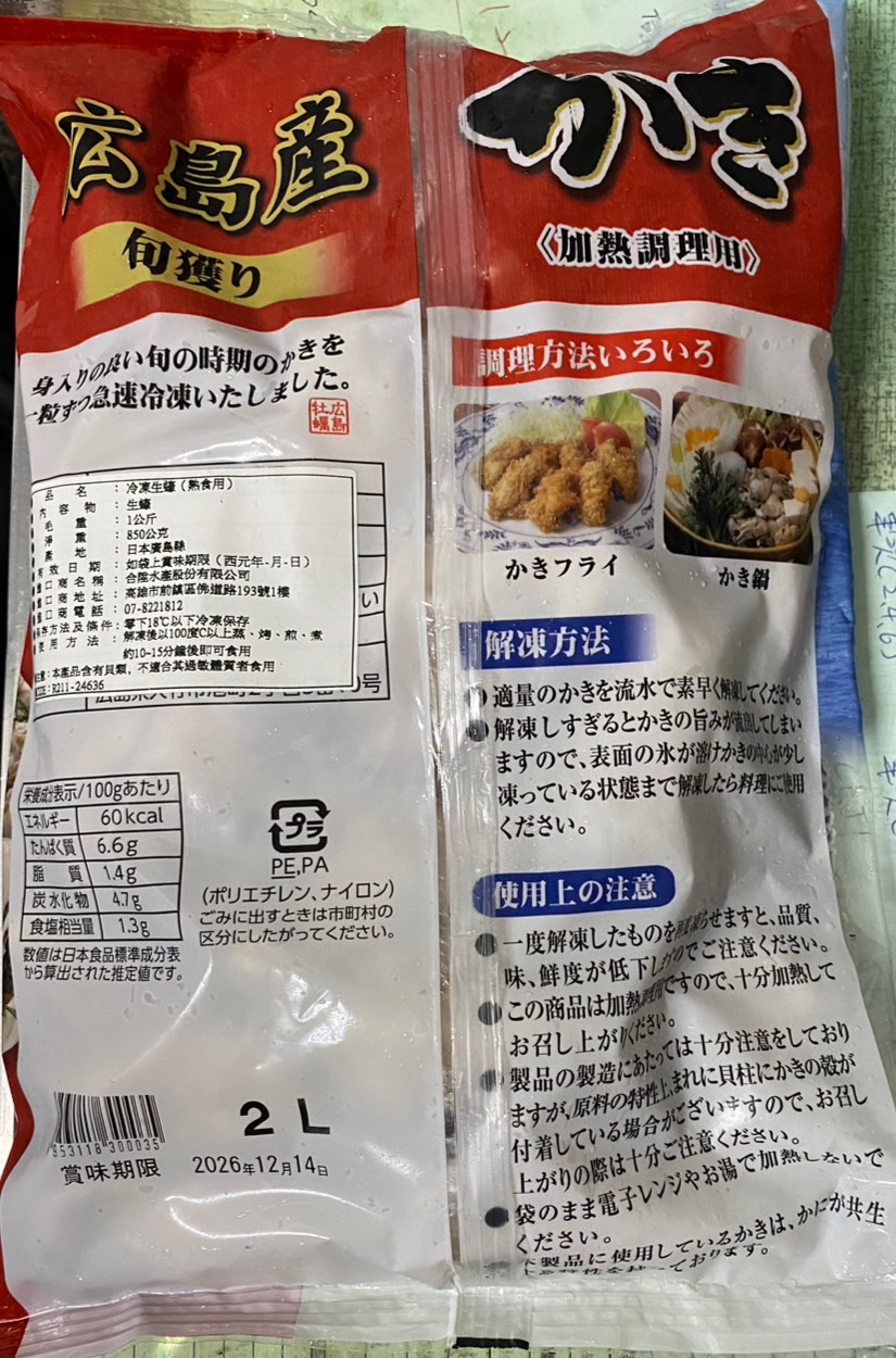 牡蠣(2L.日本播磨攤)(圖)