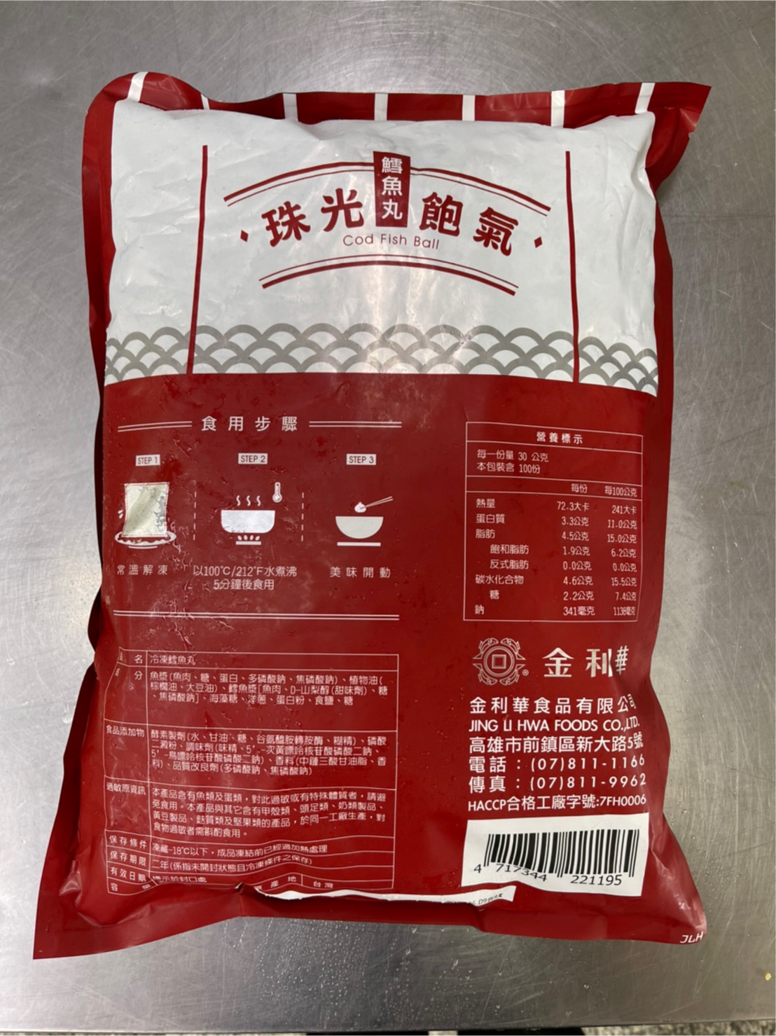 鱈魚丸(5斤裝)-金利華(圖)