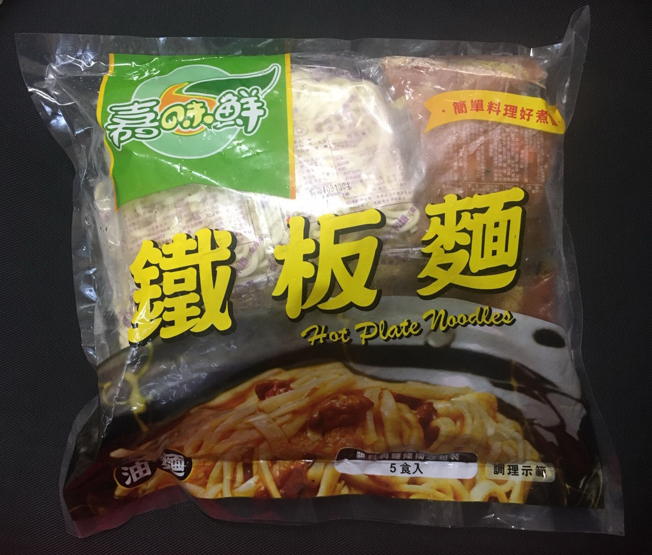 (W)鐵板麵(黑胡椒)-嘉味鮮(圖)