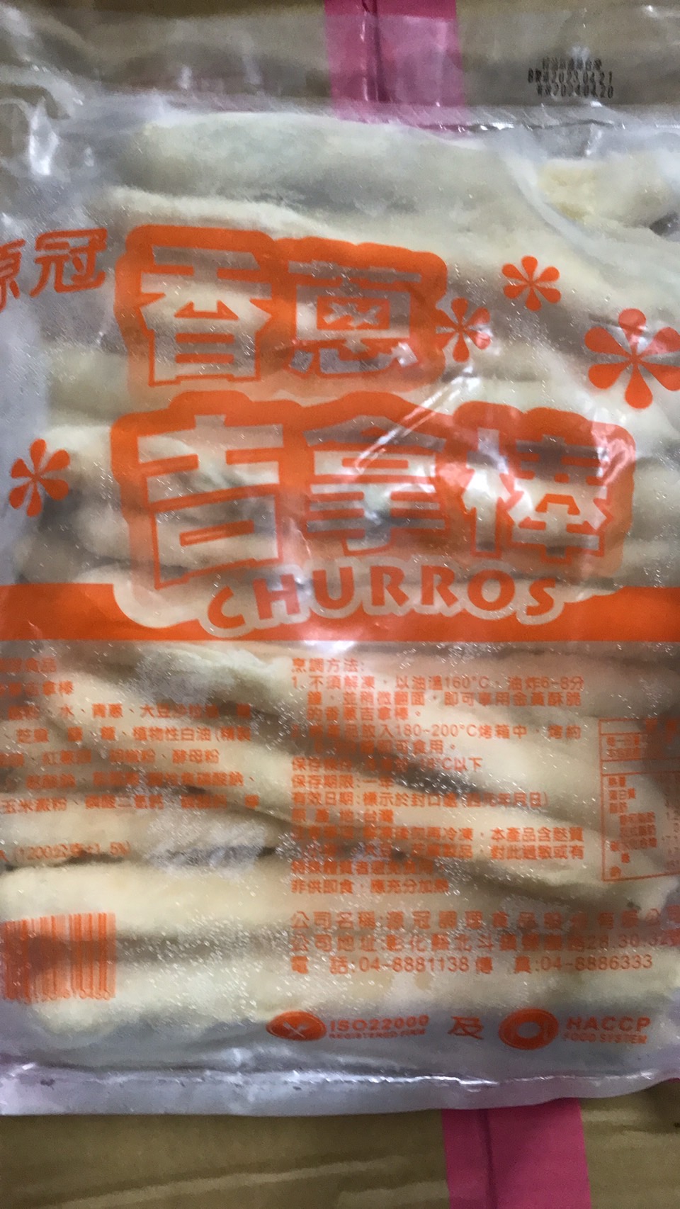 香蔥吉拿棒-奇津(圖)