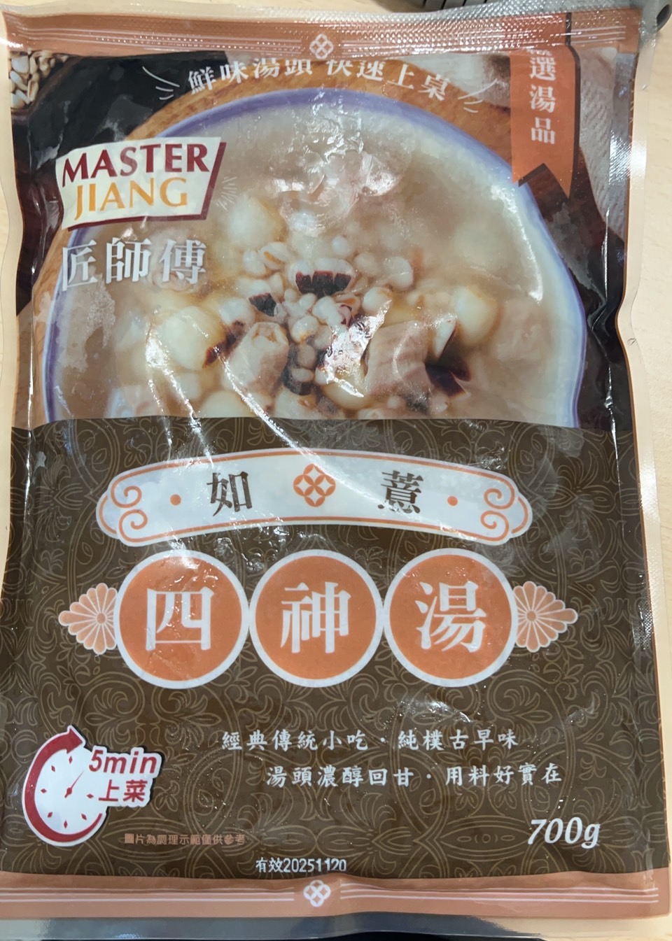 如薏四神湯-強匠(圖)