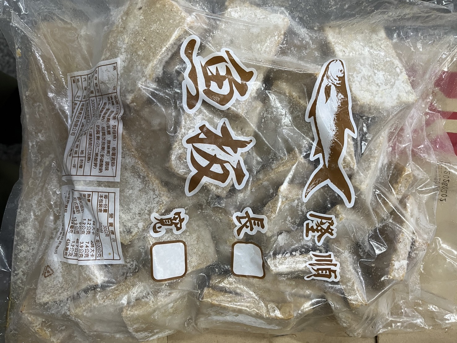 (W)魚板(寬片)-隆順(圖)