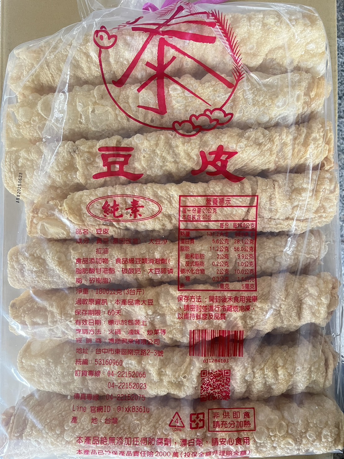 【活動促銷】大油皮(基改)-泰(圖)