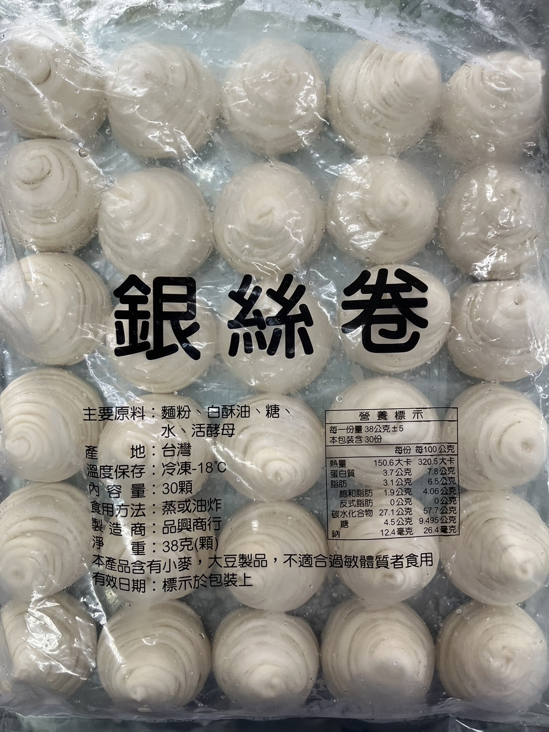 港式螺絲卷(圖)