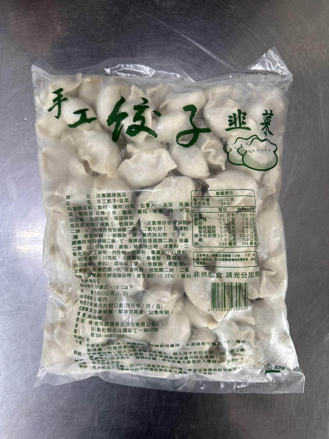 (W)手工韭菜水餃-奇巧(圖)