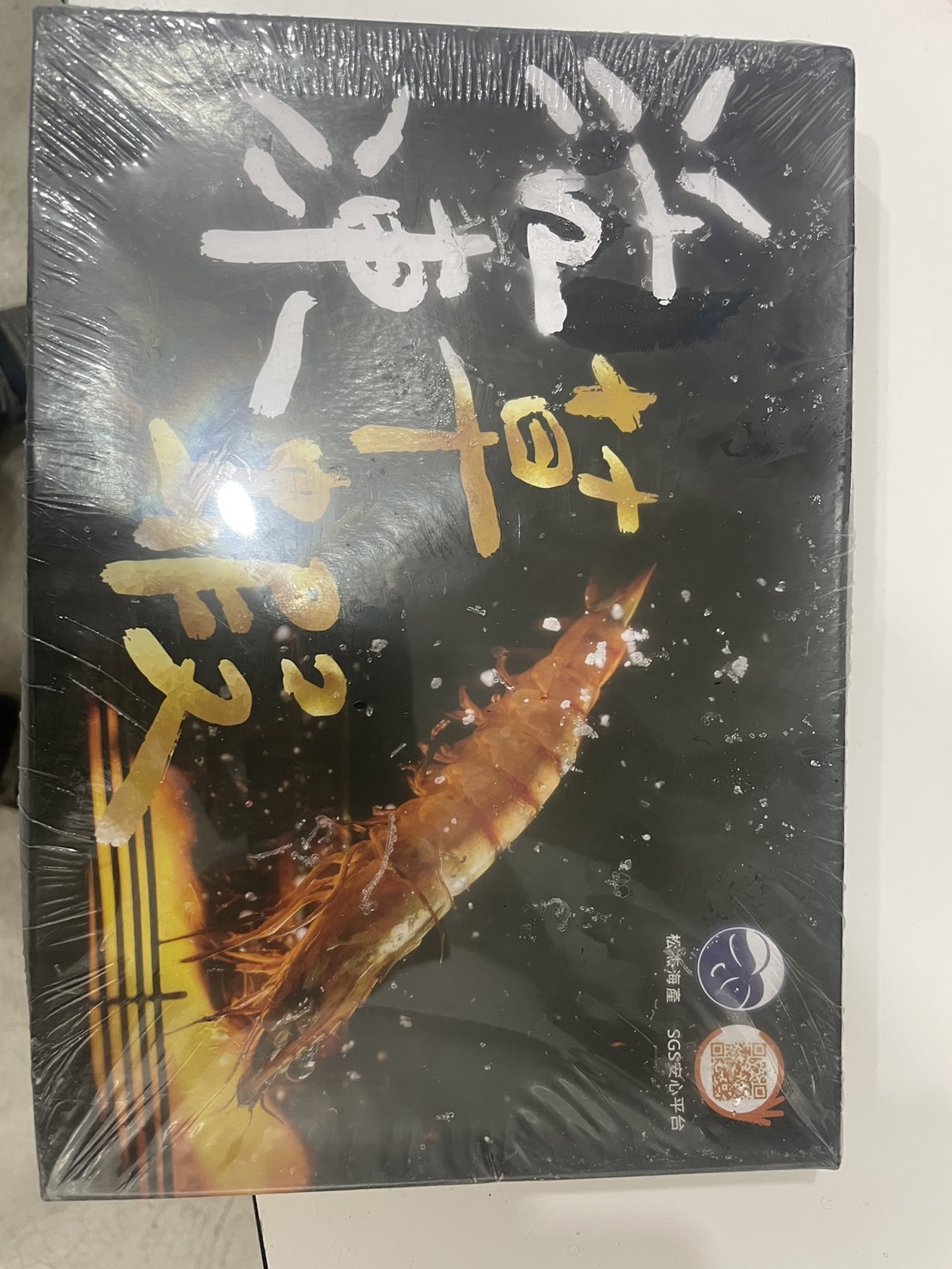 草蝦10P(冷凍)(圖)