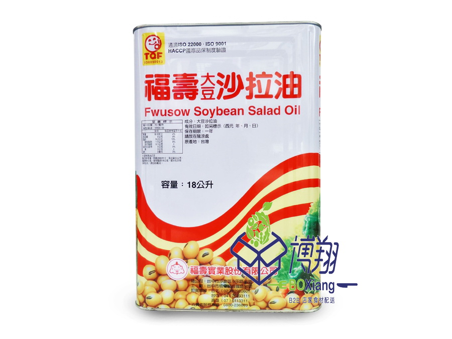 (W)沙拉油-福壽(圖)