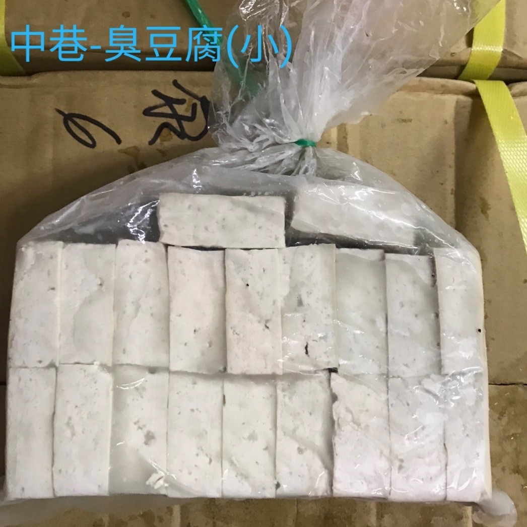 臭豆腐(小)-中巷-客訂品(圖)