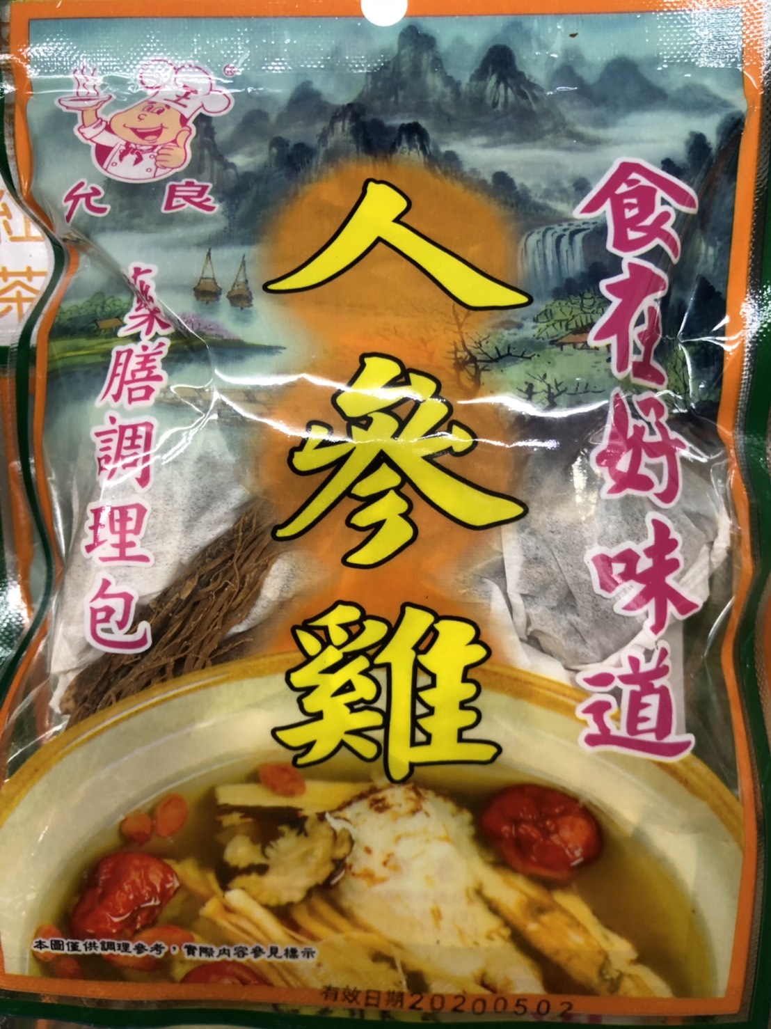 (W)人蔘雞(吊牌)(圖)