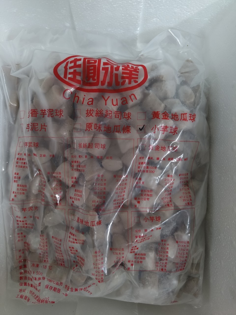 小芋球-佳圓(圖)