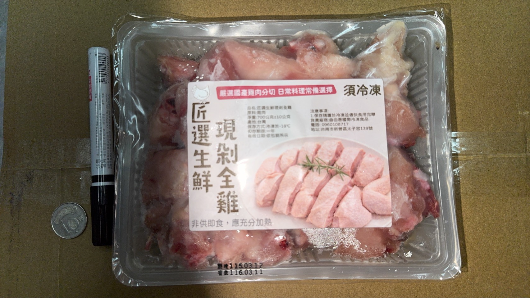 全雞剁塊(去頭爪)(圖)