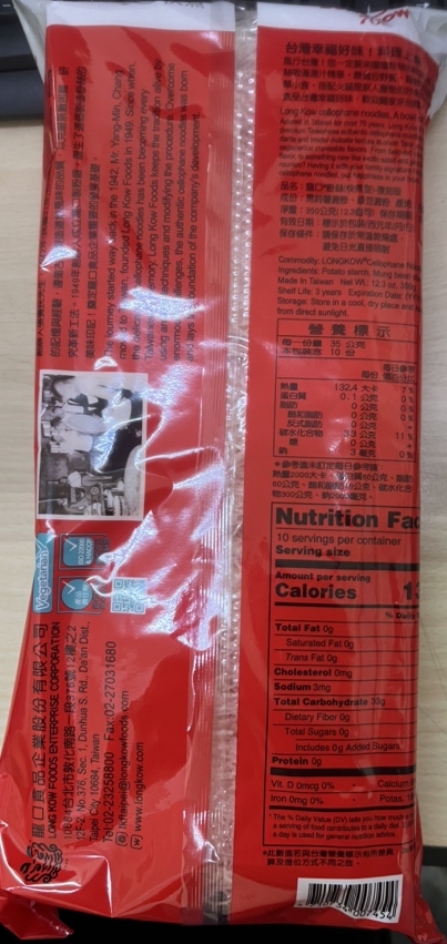 冬粉(快煮)-龍口(圖)