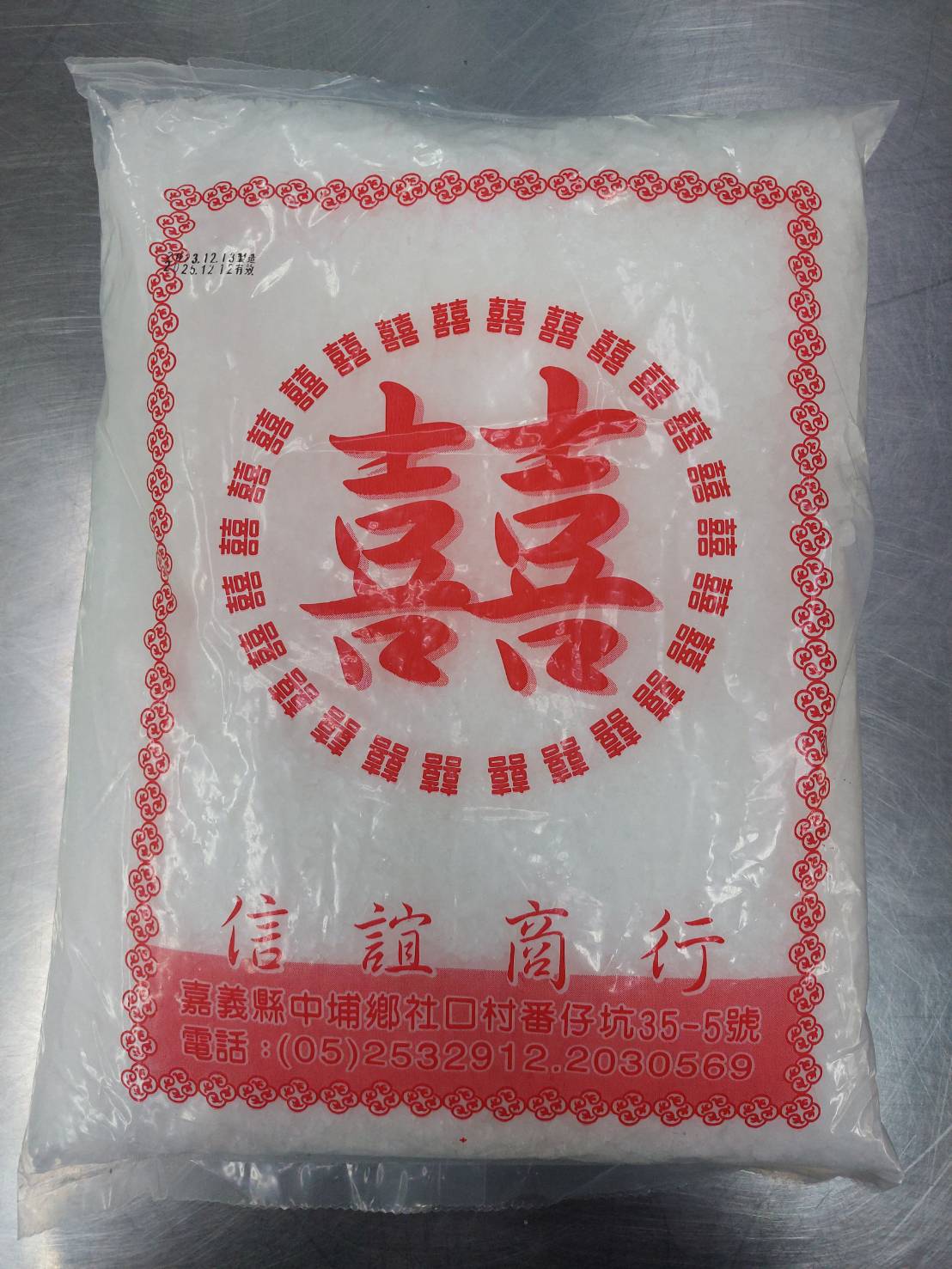 冰糖(細)-信誼 5斤(圖)