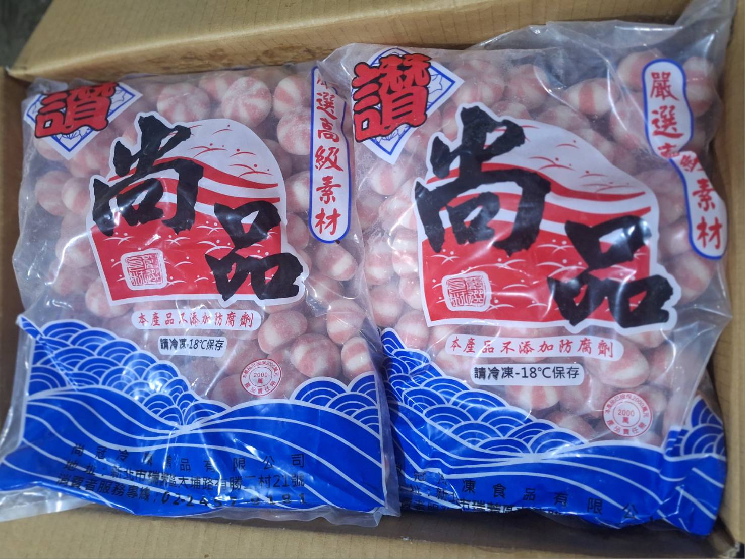 十三香(頌)-尚品(圖)