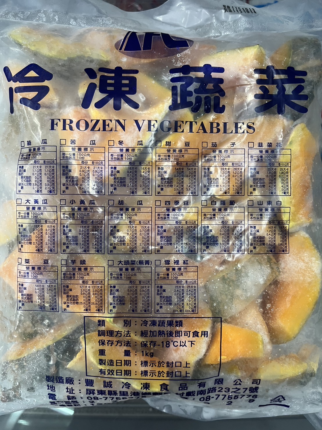 南瓜塊(帶皮)-冷凍(圖)